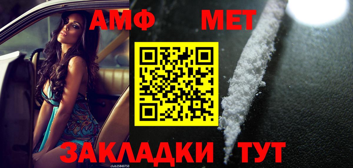 АМФ  Вход с VPN  Лянтор  hydra как войти  АМФЕТАМИН Premium 