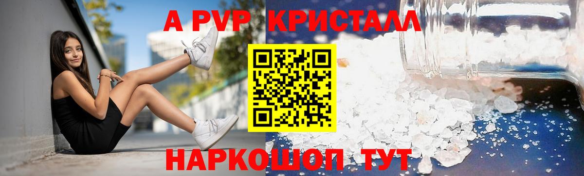 Альфа ПВП  Alfa_PVP мука  Вход с VPN  Лянтор 