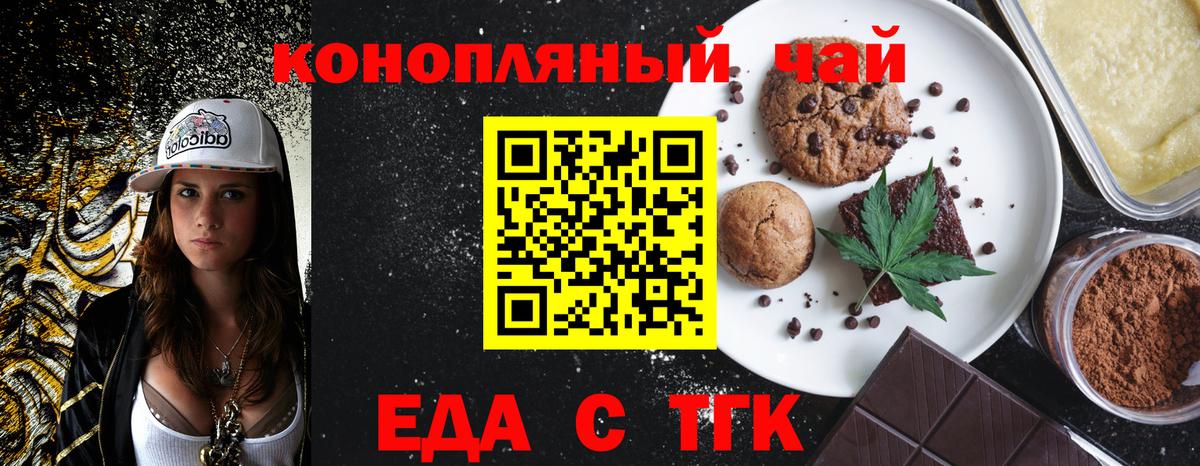 Лянтор  Печенье с ТГК конопля  Вход с VPN 