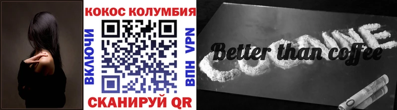 Cocaine Колумбийский  Лянтор 