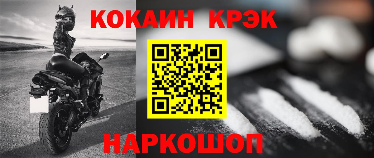 КОКАИН FishScale  Вход с VPN  COCAIN 99%  Лянтор 