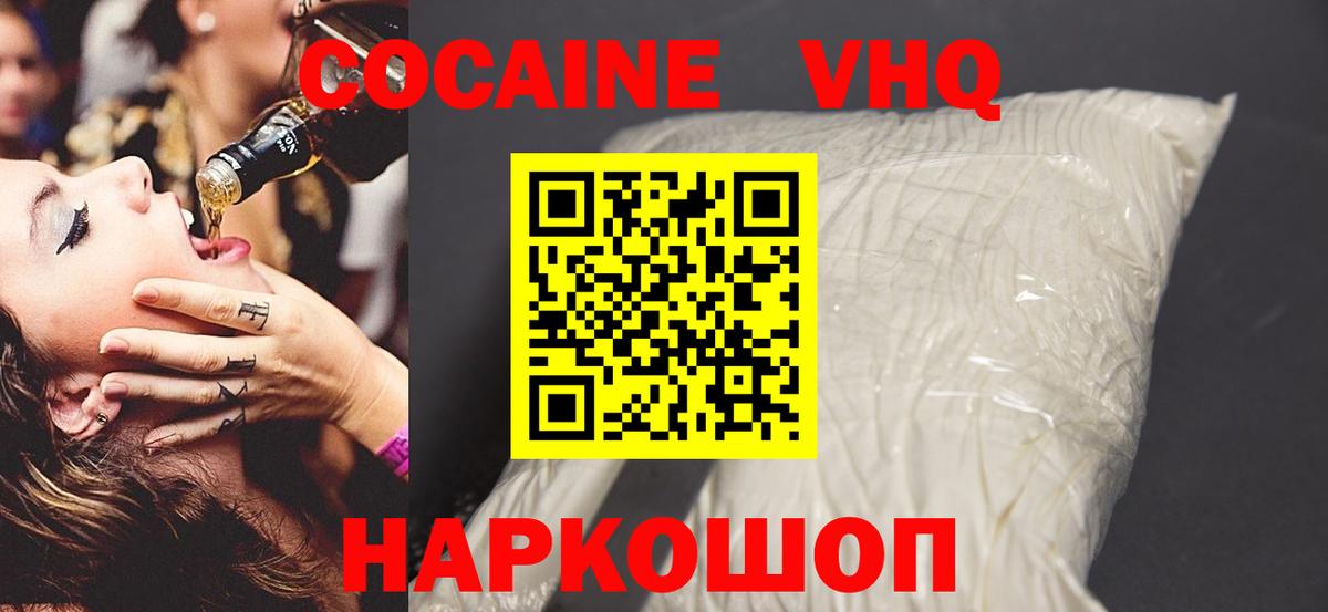 Cocaine FishScale Лянтор