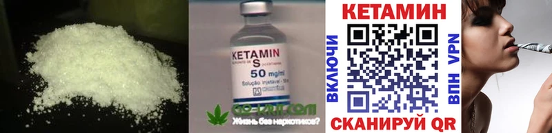 Кетамин VHQ  Лянтор 