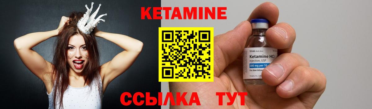 Лянтор  КЕТАМИН VHQ  Вход с VPN 