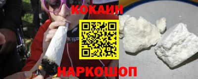 кокаин перу Ипатово