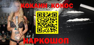 кокаин перу Ипатово