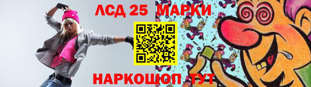 Лсд 25 экстази кислота Лянтор