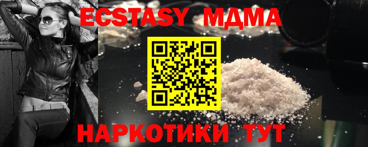 MDMA молли  МДМА  MDMA VHQ  Лянтор  Вход с VPN 