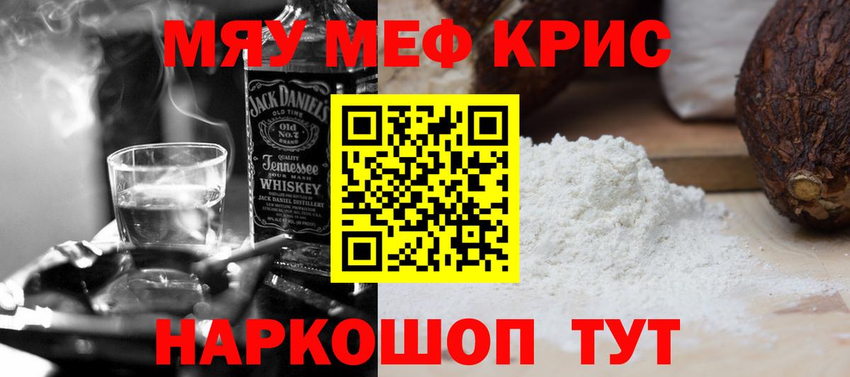 Лянтор  Меф 4 MMC  Мефедрон 4 MMC  МЯУ-МЯУ  Вход с VPN 