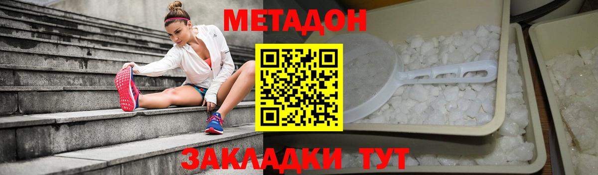 Лянтор  МЕТАДОН кристалл  Вход с VPN  Метадон VHQ 