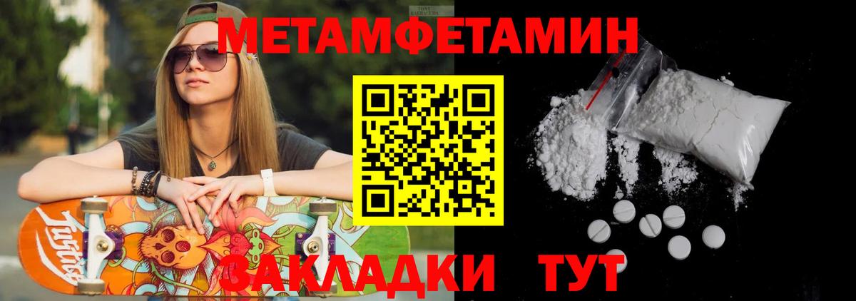 МЕТАМФЕТАМИН витя Лянтор