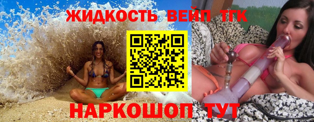 Дистиллят ТГК вейп с тгк Лянтор