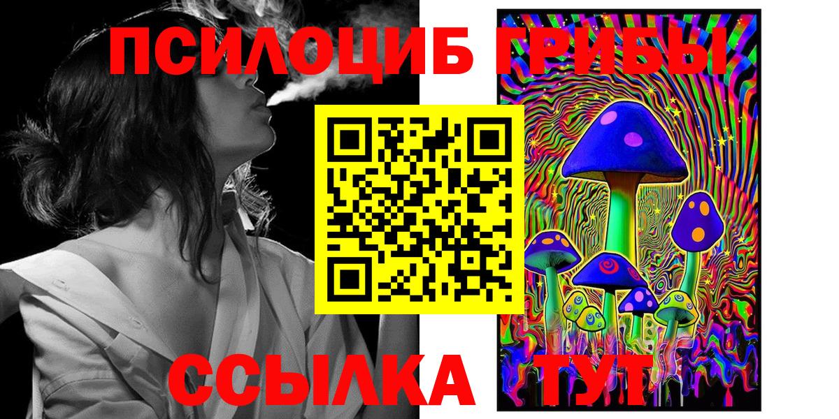 Псилоцибиновые грибы Magic Shrooms Лянтор
